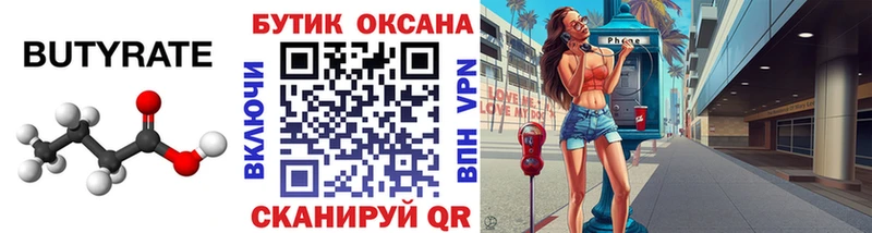 hydra онион  Ижевск  БУТИРАТ бутандиол  закладки 