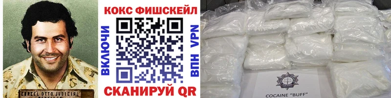 Кокаин FishScale  shop Telegram  Ижевск  закладки 