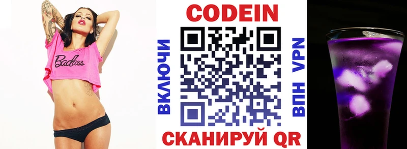 Кодеин напиток Lean (лин)  закладка  blacksprut tor  Ижевск 