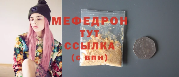 меф VHQ Бородино
